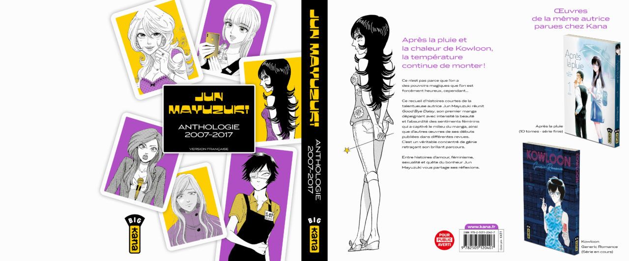 Couverture Jun Mayuzuki anthologie 2007-2017