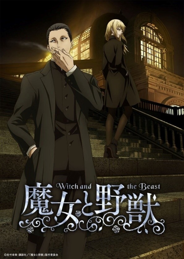 The Witch and The Beast - Japanime Box
